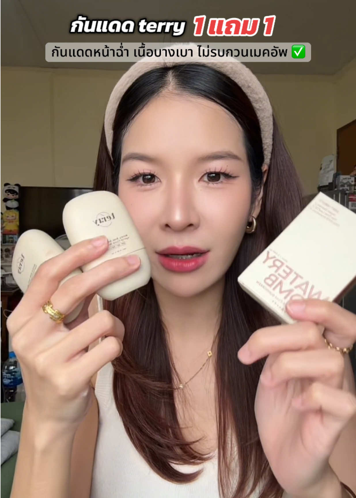 @mypeachxรีวิว กันแดด terry กันแดดหน้าฉ่ำ ป้ายยาบ่อยมากจริงอยากให้ลอง มันดีมาก 🫶🏻  #รีวิวบิวตี้ #กันแดด #กันแดดterry #กันแดดเธอร์รี่ #กันแดดเนื้อบางเบา #กันแดดหน้าฉ่ํา 