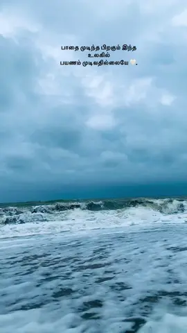 Payanam mudivadhillaiyae 🤍✨..                                                                                                              #pookalpookumtharunam #gvprakash #tamilsongs #whatsappstatus  #fyp #onemillon #tamilmoviesongs #fyp