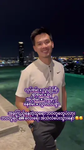 #အာလုံးနဲ့ခင်ချင်တယ်😣 #ခင်ရင်အသဲပေးသွား😍😍😍 