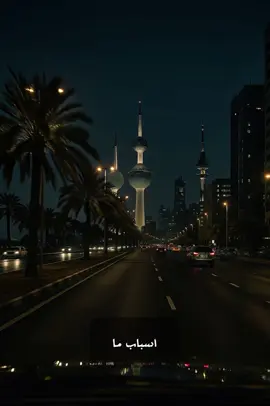 #kuwait 