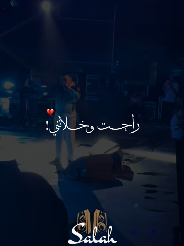Rahet w khlatni #rai_dzz #salah_oudghiri #abdougambetta 