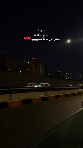 #ميلادي #explore #fy 