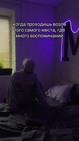 И где этот человек, с которым связаны эти воспоминания?