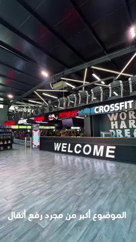 الرياضة تغيرك من الداخل قبل الخارج 🙏🥰  📍 المكان: الوحدة الجوارية 19، علي منجلي - قسنطينة 📞 للاستفسار والتسجيل: 0542001038 #powerfitness #Power #Fitness #constantine #algerie #gym #musculation #aerobic #crossfit #bodybuilding #sports #clubDZ #energy #Motivation #workout #lifefitness #muscle #hoist #bestgym #strong #quotes #🇩🇿