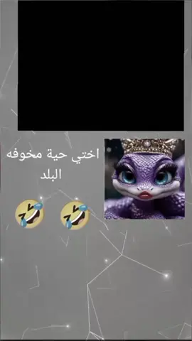 اختي حيه مخوفه البلد