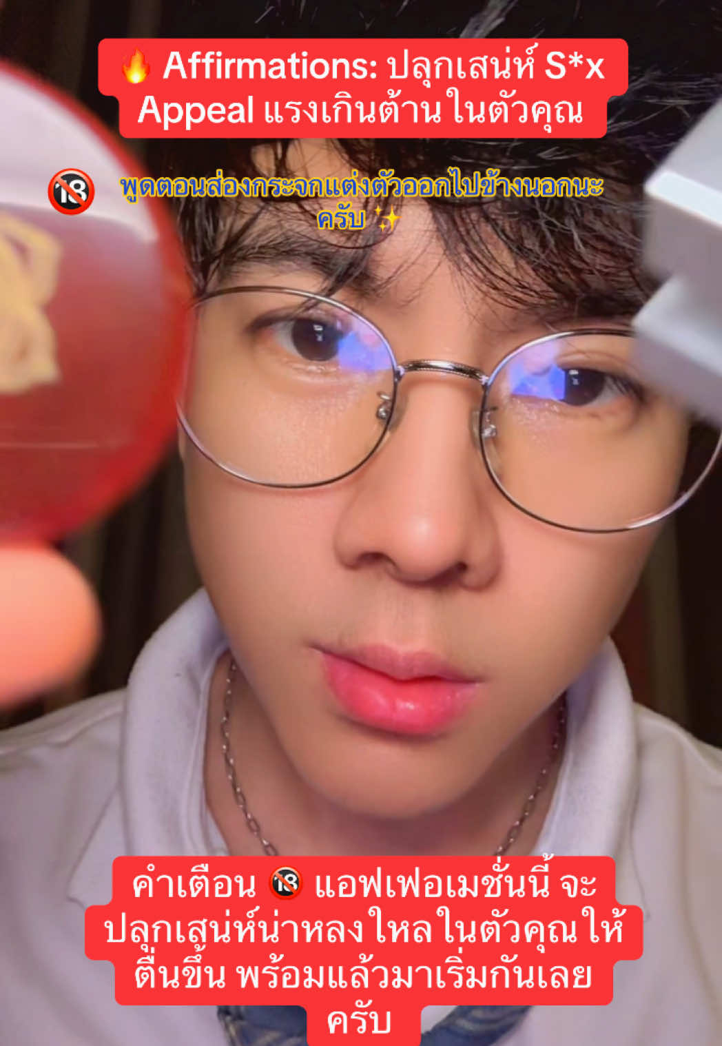 💋 ปลุกเสน่ห์ที่แท้จริง…ไม่ต้องพูดเยอะ แค่ทำพลังงานภายในตัวเรา ก็ทำให้ทุกสายตาต้องหันมอง  สวิสดรีมครับ #swiisdream #สวิสดรีม #affirmations #spirituality #charming 