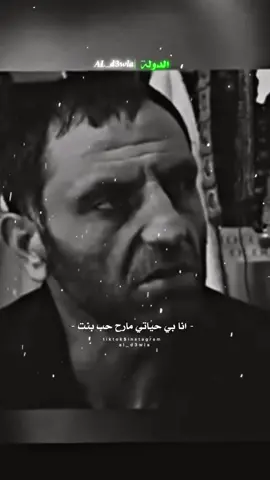 انا بي حياتي مارح حب بنت ✊🏻🔥#ستوريات #الدولة😎🇱🇾 #تيم_الدولة #مصمم_فيديوهات🎬🎵 #تصميمي #مصمم_ستوريات_فخمه #al_d3wla #ستوريات_انستا #مصمم_الدولة #fyp #مصمم_ستوريات_انستا_اكسبلور #مصمم_ستوريات 