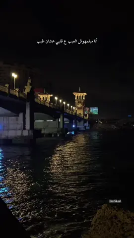 #ramy_sabry_2025 #العوض_على_الله_رامي_صبري #stanly #انا_مبلمهوش_العيب_علي_قلبي_عشان_طيب💔 #alexsandria #explore #اكسبلور 