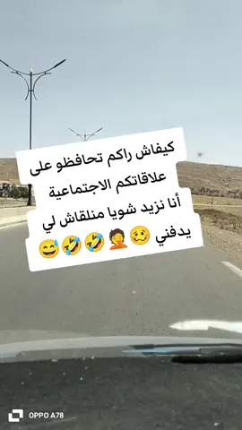 #comedia #كوميدي #الشعب_الصيني_ماله_حل😂😂 #funny #foryoupage #الجزائر🇩🇿_تونس🇹🇳_المغرب🇲🇦 #fyp #fypシ゚ #اكسبلور #مالي_خلق_احط_هاشتاقات #حالات_واتس #explore #tik_tok #الشعب_الصيني_ماله_حل #اضحك 
