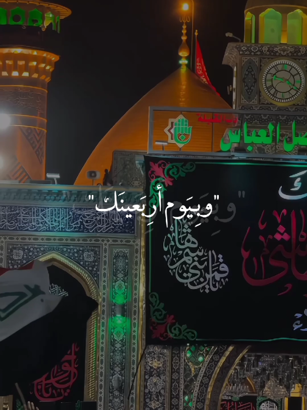 جف يمينك ينطي للناس😔💔. #زيارة_الأربعين  #مشاية_الامام_الحسين #ياحبيبي_ياحسين💔  #يا_أبا_الفضل_العباس💔 #يازينب_الكبرى💔  #ياحسن_المجتبى💔 #ياصاحب_الزمان💔  #يافاطمة_الزهراء💔 #خادم_المذبوح🤎 