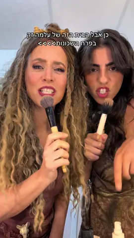 ההגדרה הרשמית שלי לגירל פוואר 