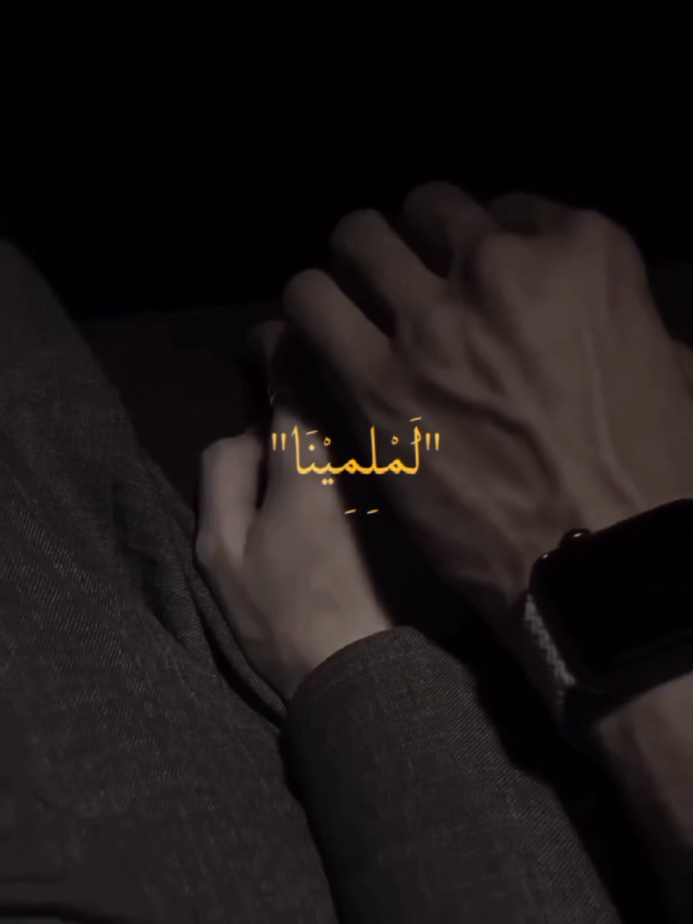 لملمينا من شتاتٍ يحتوينا..  #يارب_فوضت_امري_اليك #الحمدلله_دائماً_وابداً❤️ #حب #بالحلال #حلاوة_اللقاء #اعادة_النشر🔃 #اكسبلور #متابعة #لايك #CapCut 