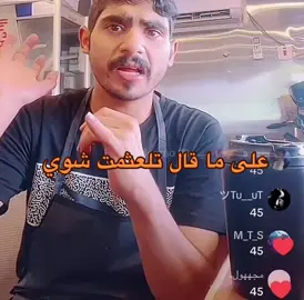 #عبدالله_الزميلي #fyp 