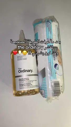 The ordinary glycolic acid  #viral_video #offers #fypシ゚  #explore 