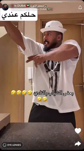 شباب ترا قاعدين نعاني منكم عيادات الليزر وايد والله.                                                                         #التوره #محمد_التوره #بو_التوت #توره @محمد التوره 