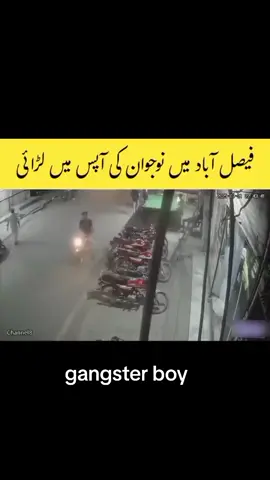 Faisalabad mein snooker wali ladai#trending