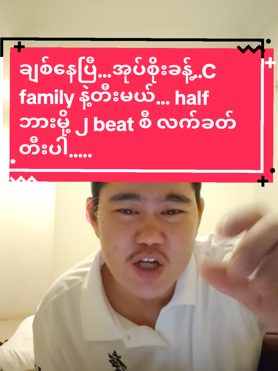 #ချစ်နေပြီ#အုပ်စိုးခန့်#တောင်းဆိုထားတဲ့ညီကိုတွေအတွက် #အခြေခံဂီတာတီးလေ့လာသူများအတွက် #ဝါသနာတူညီကိုများအတွက်ပါ #Cfamily#foryoupage #musicdiary11 #