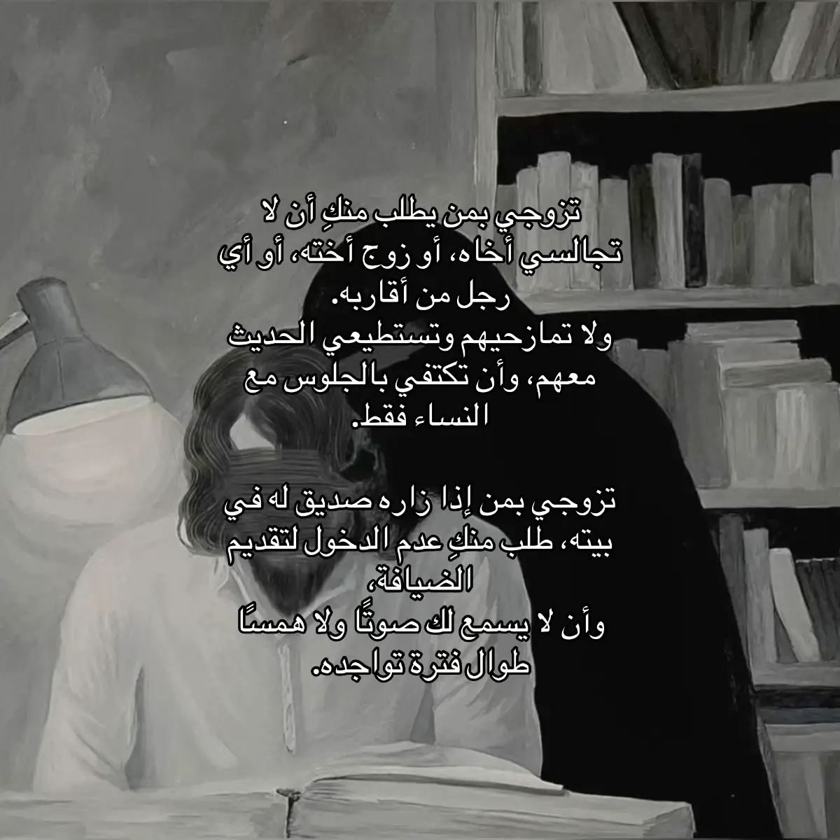 #غرباء #راء #السلفية #دين #سلفي #العقيدة #زواج #☝🏼 #typ 
