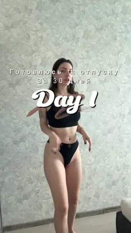 Day 1 