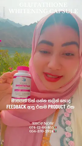 දැන් ආපු FEEDBACK RECORDING එකකුත් SHARE කලා එයා මොනවාද කියන්නේ කියලා ඉලග විඩියෝවෙන් ඔයාම බලන්න 😍 #යාරා #yara #DubaiSkincare #srilanka #bestakincareproducts 