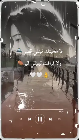 #لا محبتك تبنيلي قصر ولا خسارتك تبنيلي قبر#اكسبلورexplore #flowers #four #tik_tok 