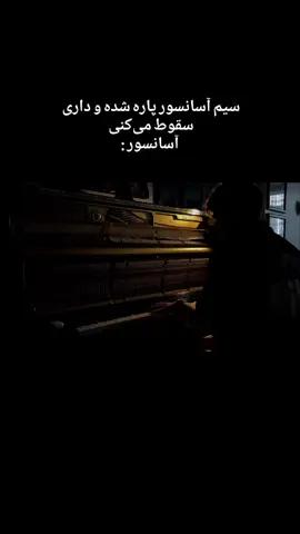 لحظات قبل از مرگ 🙌🦦