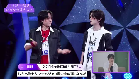 目指せ小卒のトップ（？）脱力2010年生たちの魅力 ［チェヨンジュン先生とジェジェによるポイプラ2  1.2話ダイジェスト］ レベル分けテスト（CUBE ent.ナユンソ、キムジェヒョン） #boys2planet #ボイプラ #planetk #日本語字幕 #나윤서 #김재현 