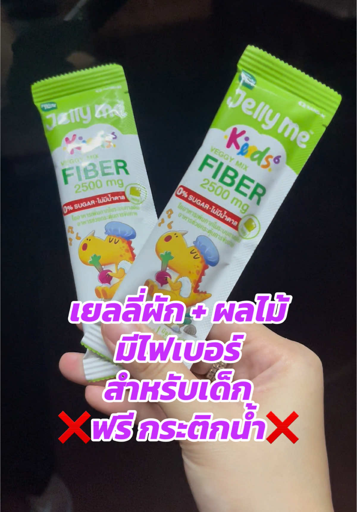 #handyherb #jellyme #fiber 