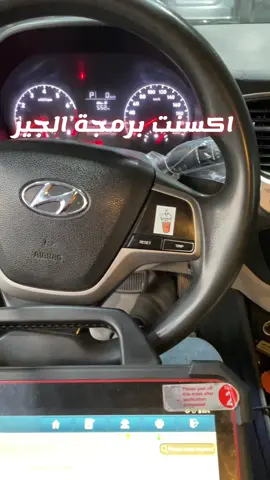 اكسنت في نته الجير سوّينا برمجة الحمدلله ضبط 👌