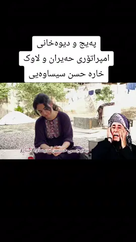 hassan sisawa