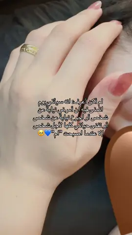 روحي  مـــِْن الدنيا🥹🤎 