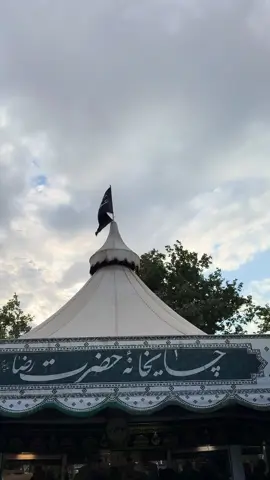 #CapCut #حضرت_امام_رضا #رضا #جاي_خانه_امام_الرضا #چاي_خانه #چاي #ايران🇮🇷 #الامام_علي_بن_موسى_الرضا_عليه_السلام #مشهد #چايخانه 