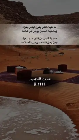 #عذب_القصيد #محمود_الجبلي #مشاهدات #tiktokarab #الشعب_الصيني_ماله_حل😂😂 