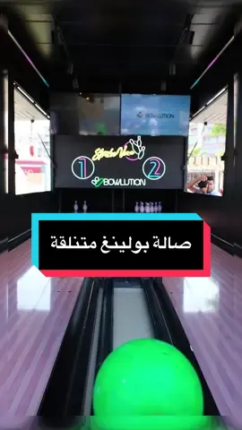 فكرة استثمار في عربة بولينغ متنقلة شو الراي؟ #بزنس  #مشروع #افكار 