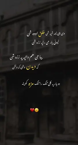 dA yaR pA kaLi taG raTaG maZs kaWE Na 💔😩#fyp #foryoupage❤️❤️ #viralvideos #growmyaccount #phostopeotry 