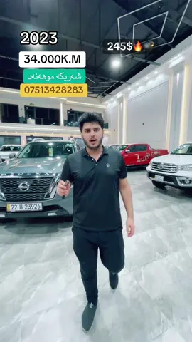 #ماشاءالله_تبارك_الله🧿❤️ #ماشاءالله_تبارك_الله_اذكروا_الله🙏🥰 #هەولێر_سلێمانی_دەهۆک_ڕانیه_کەرکوک #پیشانگای_ئوتومبێل #محرض 