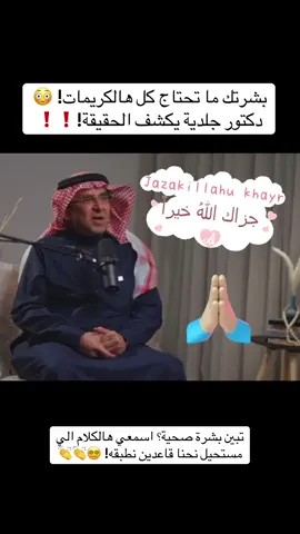 #creatorsearchinsights #معلومة_طبية #بشرة #العناية_بالبشرة #skinroutine 