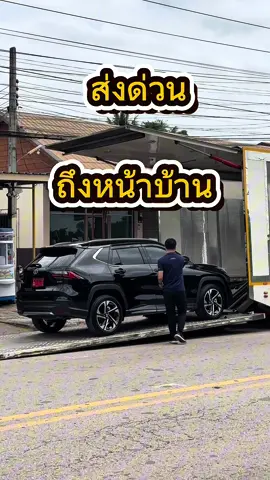 จัดส่งด่วนถึงหน้าบ้านอีกหนึ่งคันครับกับรถยนต์โตโยต้า Yaris คอร์สรุ่นพรีเมี่ยม Luxury  กับระยะทางเกือบ 600 กิโล  เซลล์กรดโตโยต้าบริการถึงที่ #ya#yariscrossถ#รถเก๋งา#ยาริสครอสถ#รถป้ายแดงอ#ออกรถง่ายต#โตโยต้าพาราก้อนตลาดไทo#toyotaซ#เซลล์กรดถ#รถเก๋งต#โตโยต้าพาราก้อนตลาดไท