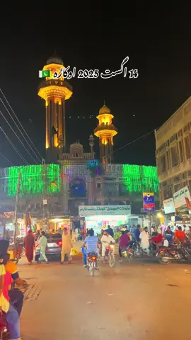 Repost 🫶🏻❤️ #foryou #viral #viralvideo #okaralover💪💪❤️ #goviral #fyppppppppppppppppppppppp #okaratiktokstar #Okara #اوکاڑہ💝 #okara #200K #fypシ #trending #trending #foryoupage #okarunedit 