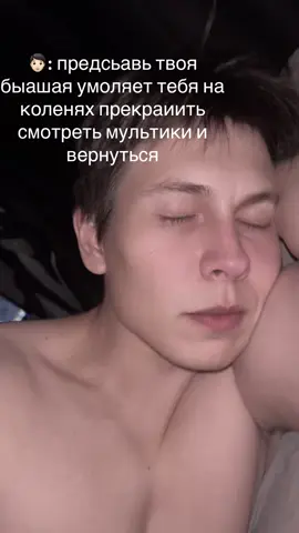 #fakesituation #млп #шутка #юмор #отношения #бывшая всех бывших уважаю(и тех кто изменял), ни к кому не хочу вернуться и обидеть тоже не хочу