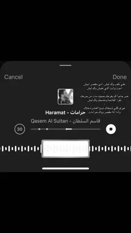 حرامات. 😔 #اغاني_مسرعه💥 #اغاني_عراقي #اغاني_حزينه #مسرعه💥 #اغاني_عراقيه #fypシ゚ 