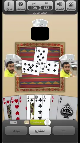 #كملنا400 #بلوت٤٠٠ 