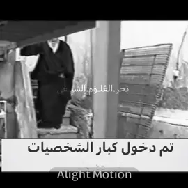 كبار الشخصيات🦧🔥☝🏿 #الامام_محمد_الشيرازي🛐 #foryoupage #تصميم_فيديوهات🎶🎤🎬 #fyp #الامام_محمد_الشيرازي #تصاميمي☝🏻🔥 #مراجع #شيعه #تيم_فوسكود🥱🔥 