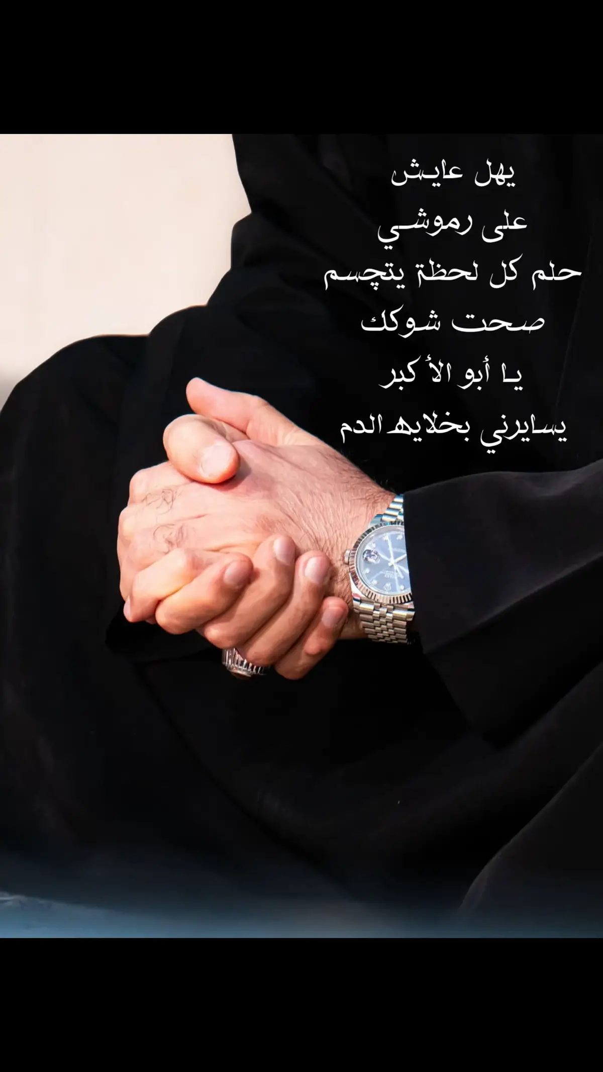 يهل عايـش على رموشـي  حلم كل لحظة يتچسم صحت شوكك  يـا أبو الأكبر  يسايرني بخلايه الدم #باسم #باسميون #باسم_هانت #باسم_الكربلائي_عشق #fffffffffffyyyyyyyyyyypppppppppppp 