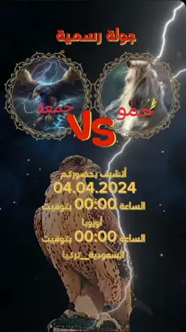 جاهزين شباب جولا رسميه ساعا 10 يوم السبت