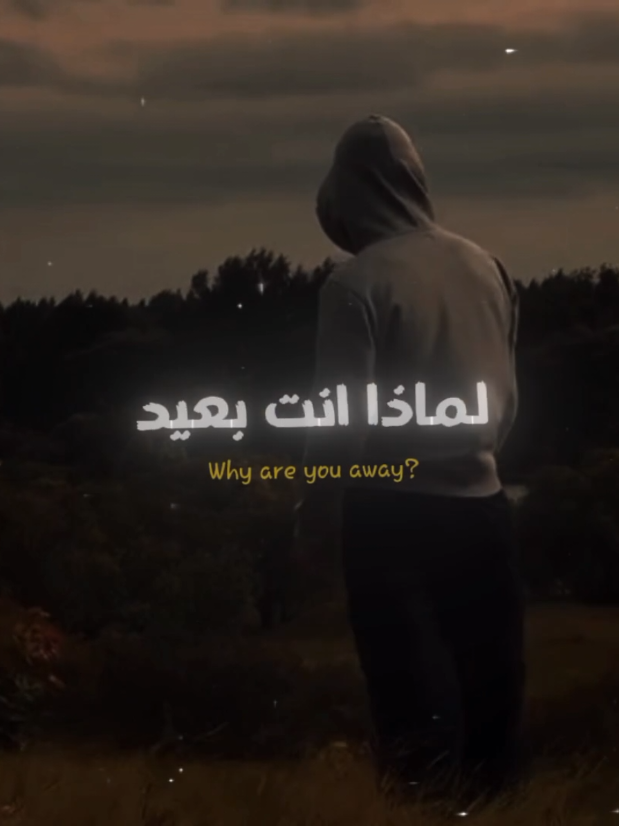 اين انت ؟ الشيخ محمد سعيد رسلان #محمد_رسلان #الذنوب #المعصية 