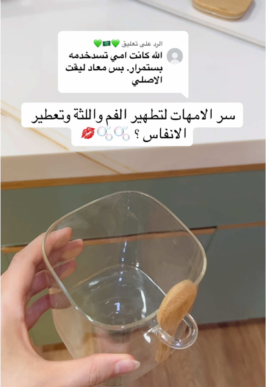 الرد على @💚🇸🇦💚 اطلبوا الان لبان لامي فاخر لتطهير الفم وتحسين صحة اللثة مستخرج يدويا فاخر 🤩👌#لبان_عماني_ممتاز #لبان_لامي #صحة_الفم #صحة_الفم_والأسنان 