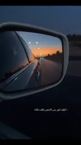 : الوقت تغير بس الشعور واقف مكانه