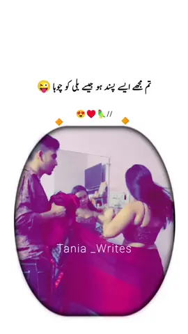 #unfrezemyaccount #viralvideo #foryou #urdupoetry #views #growmyaccount #foryou 