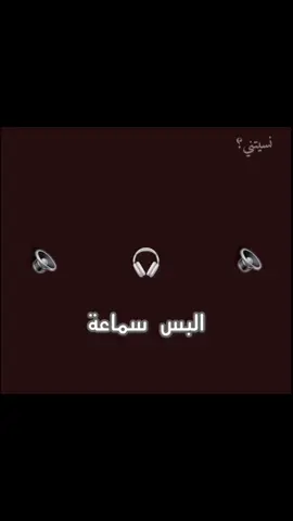 الللكل ضايعع#نسيتني؟ #fyp 